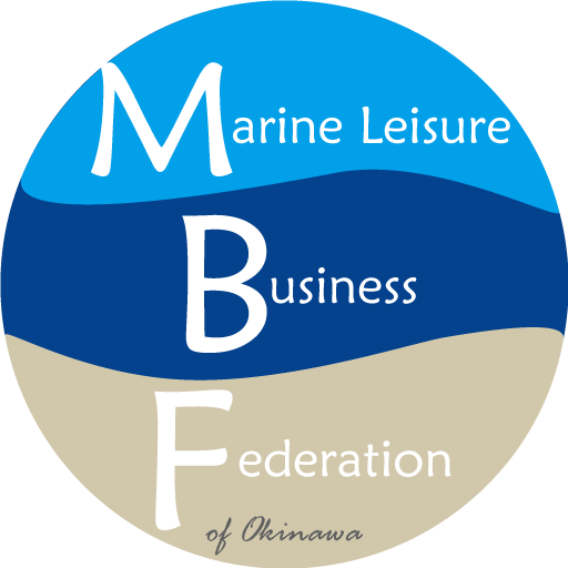 一般社団法人沖縄県マリンレジャー事業者団体連合会（MBF）